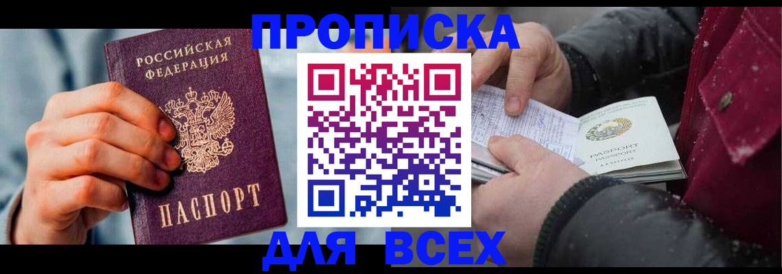 временная регистрация поиск в Хадыженске