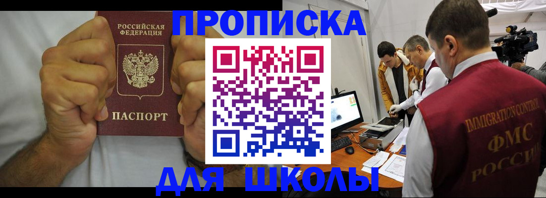 временная регистрация недорого в Хадыженске